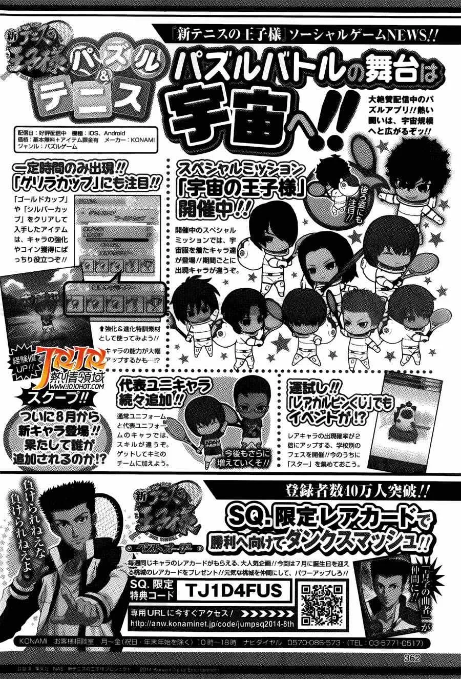第129话 第8页