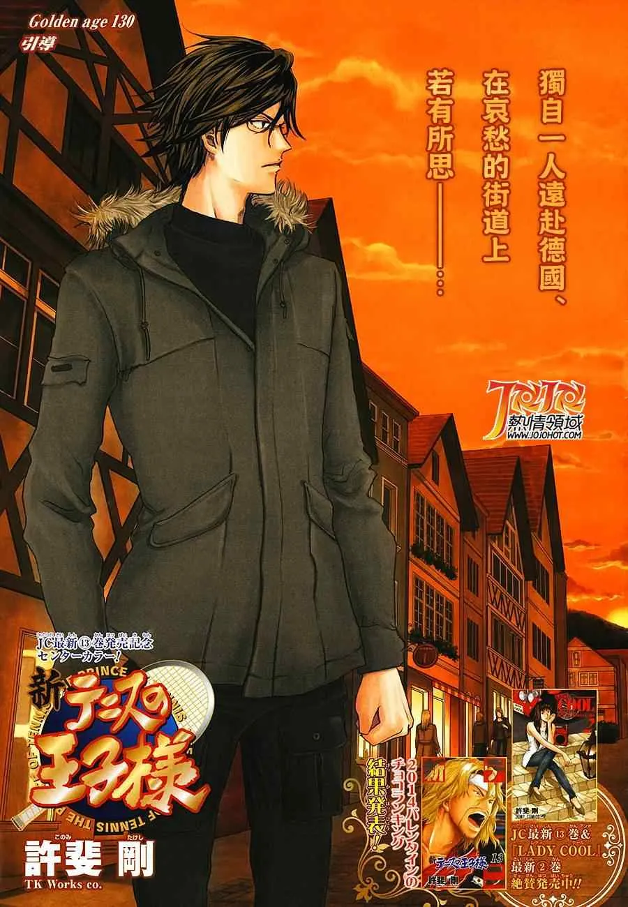 第130话 第1页