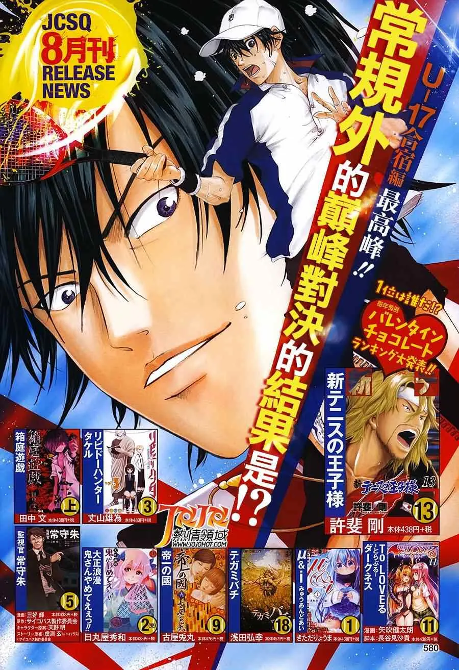 第130话 第2页