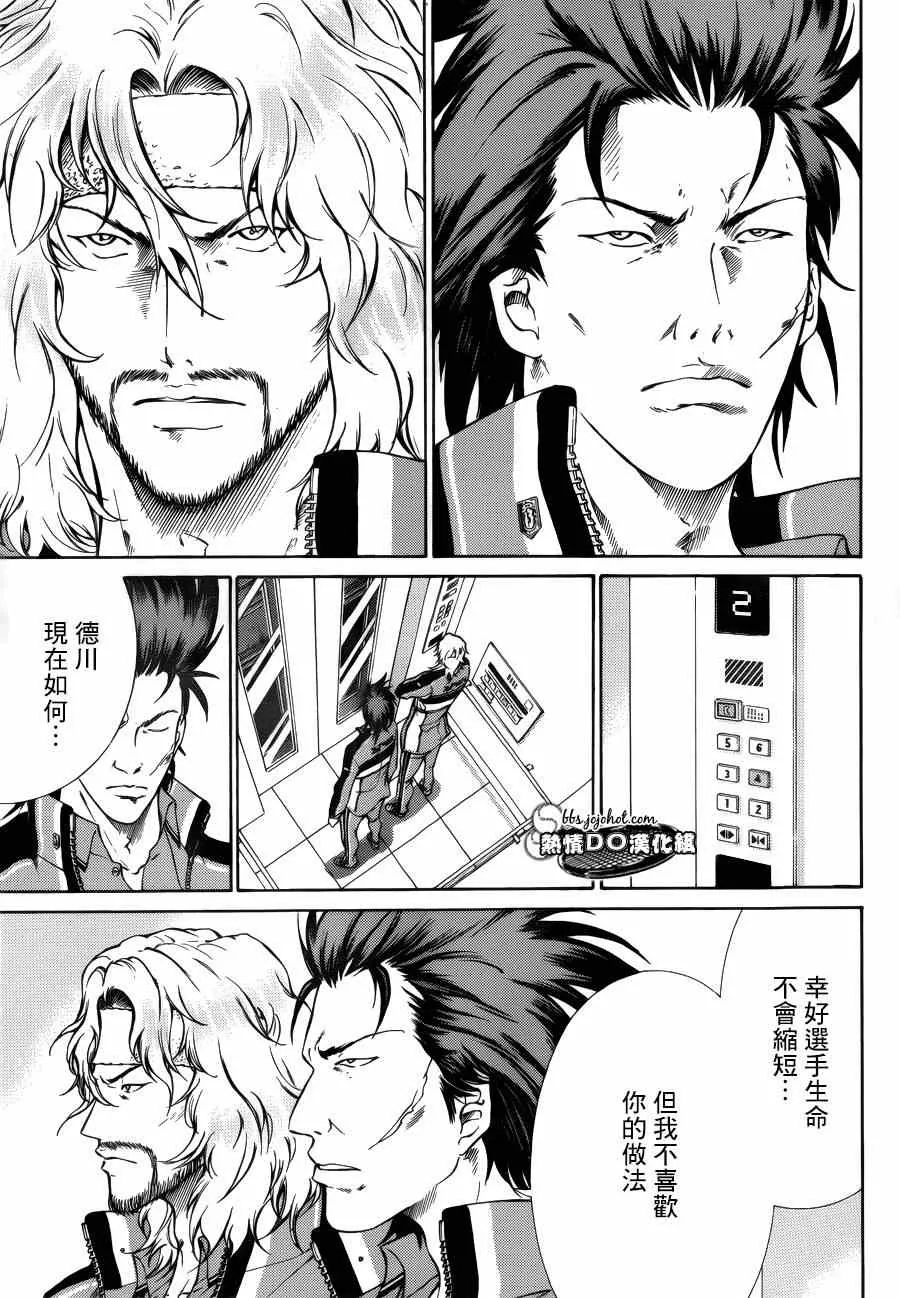 第130话 第5页