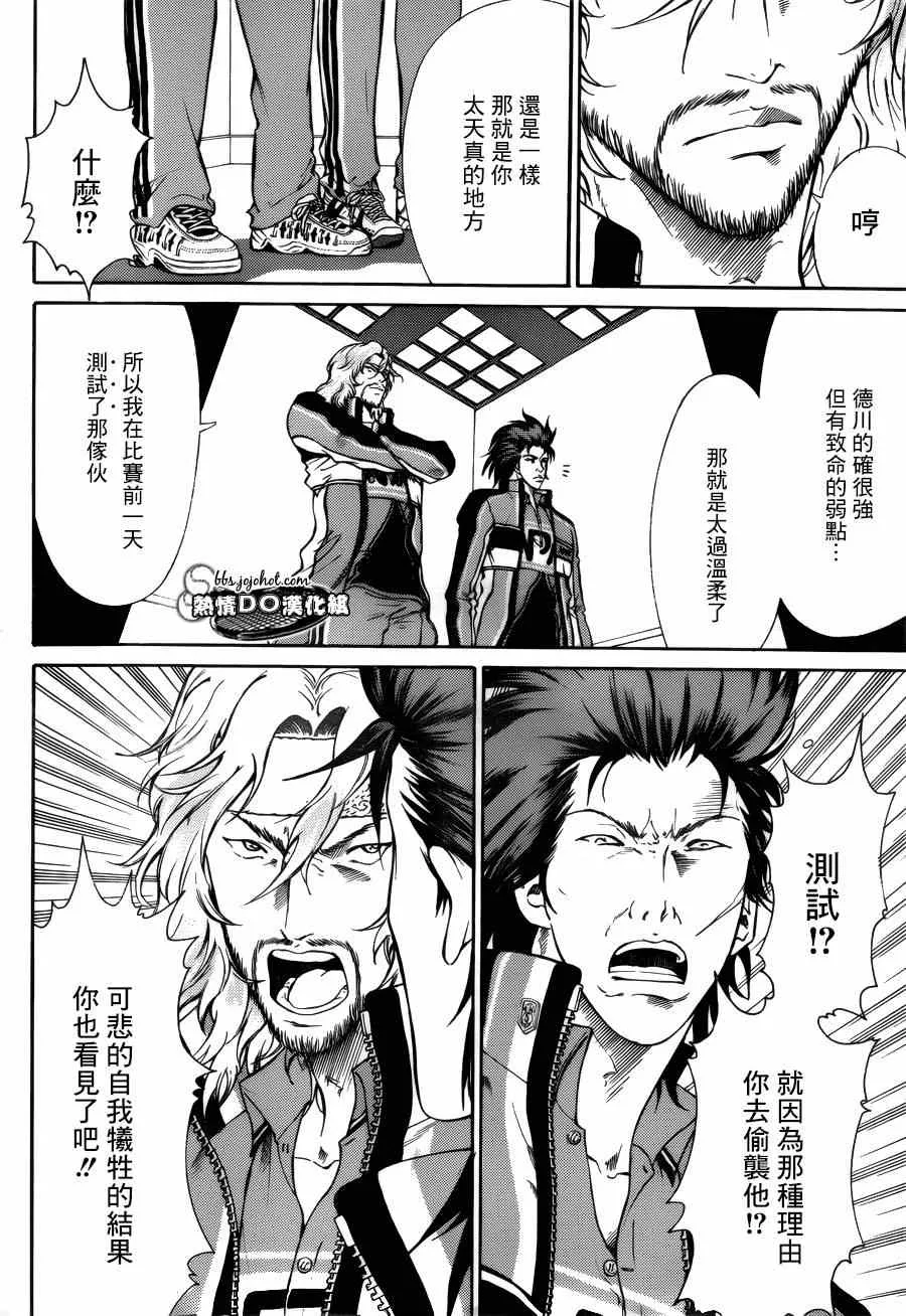第130话 第6页