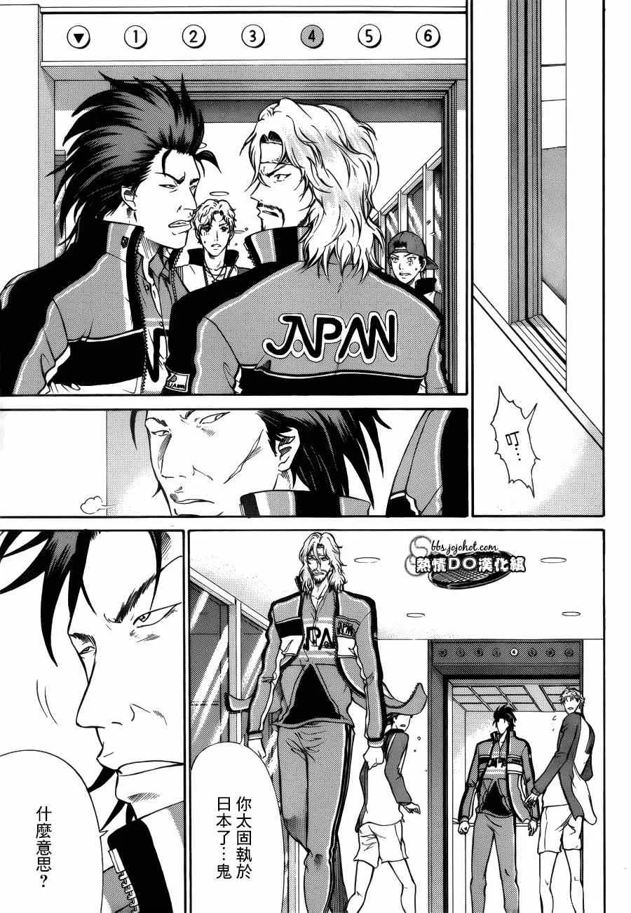 第130话 第7页