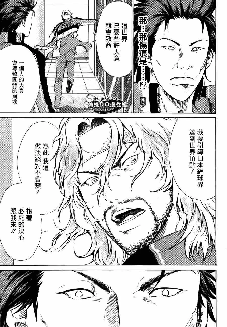 第130话 第9页