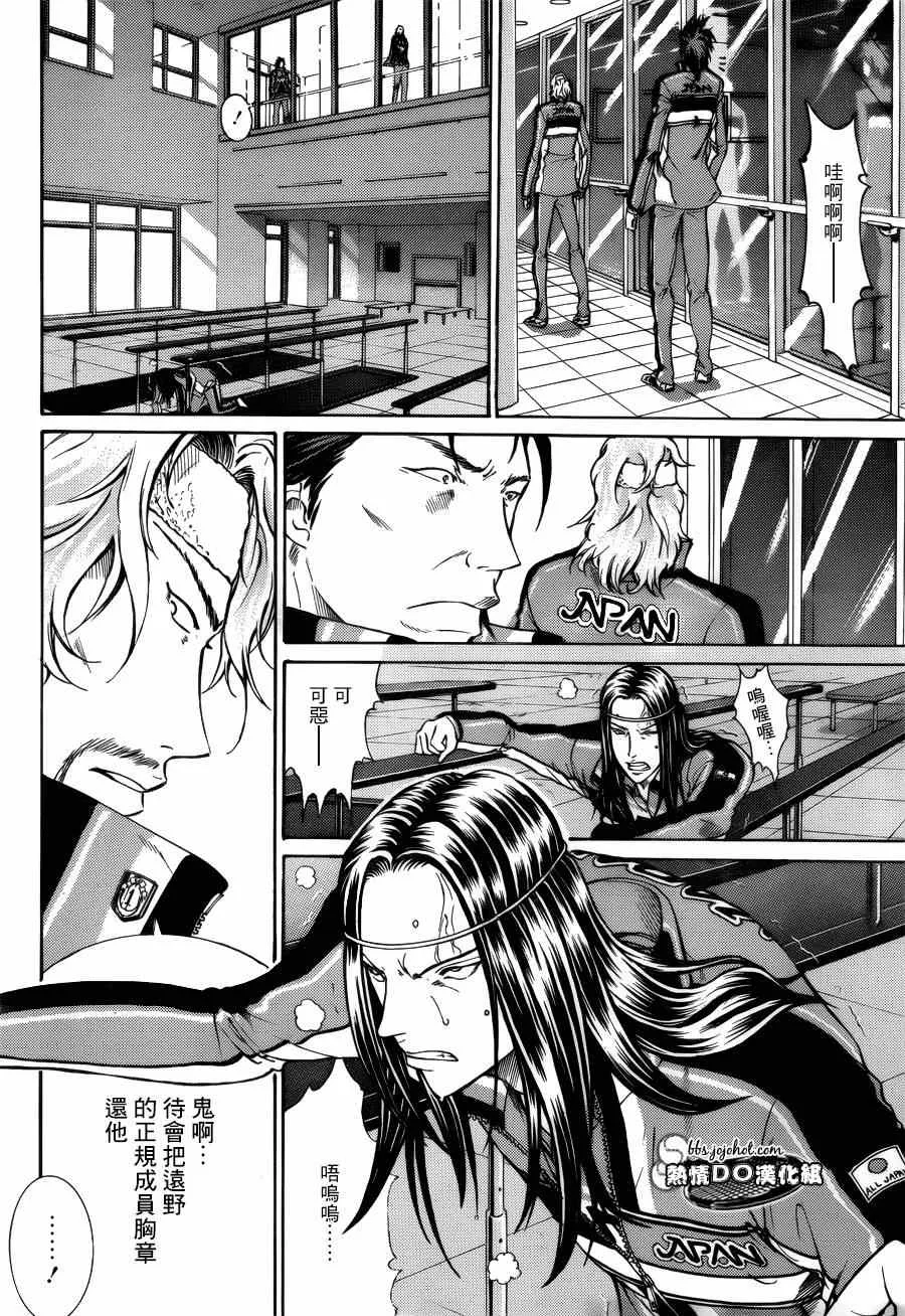 第130话 第10页