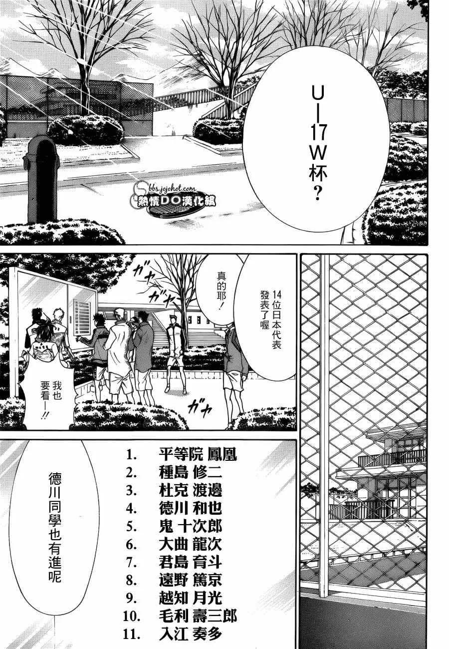 第130话 第11页