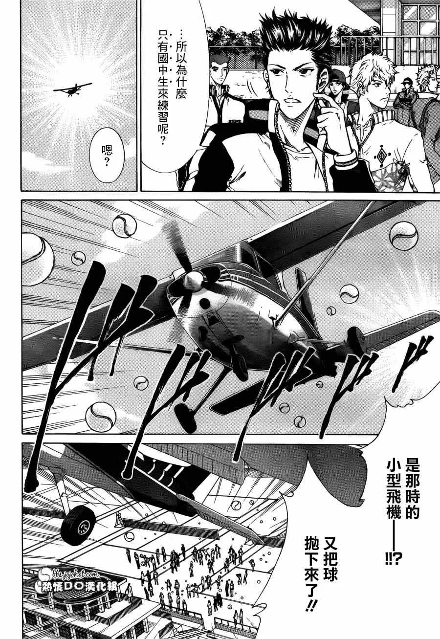 第130话 第12页