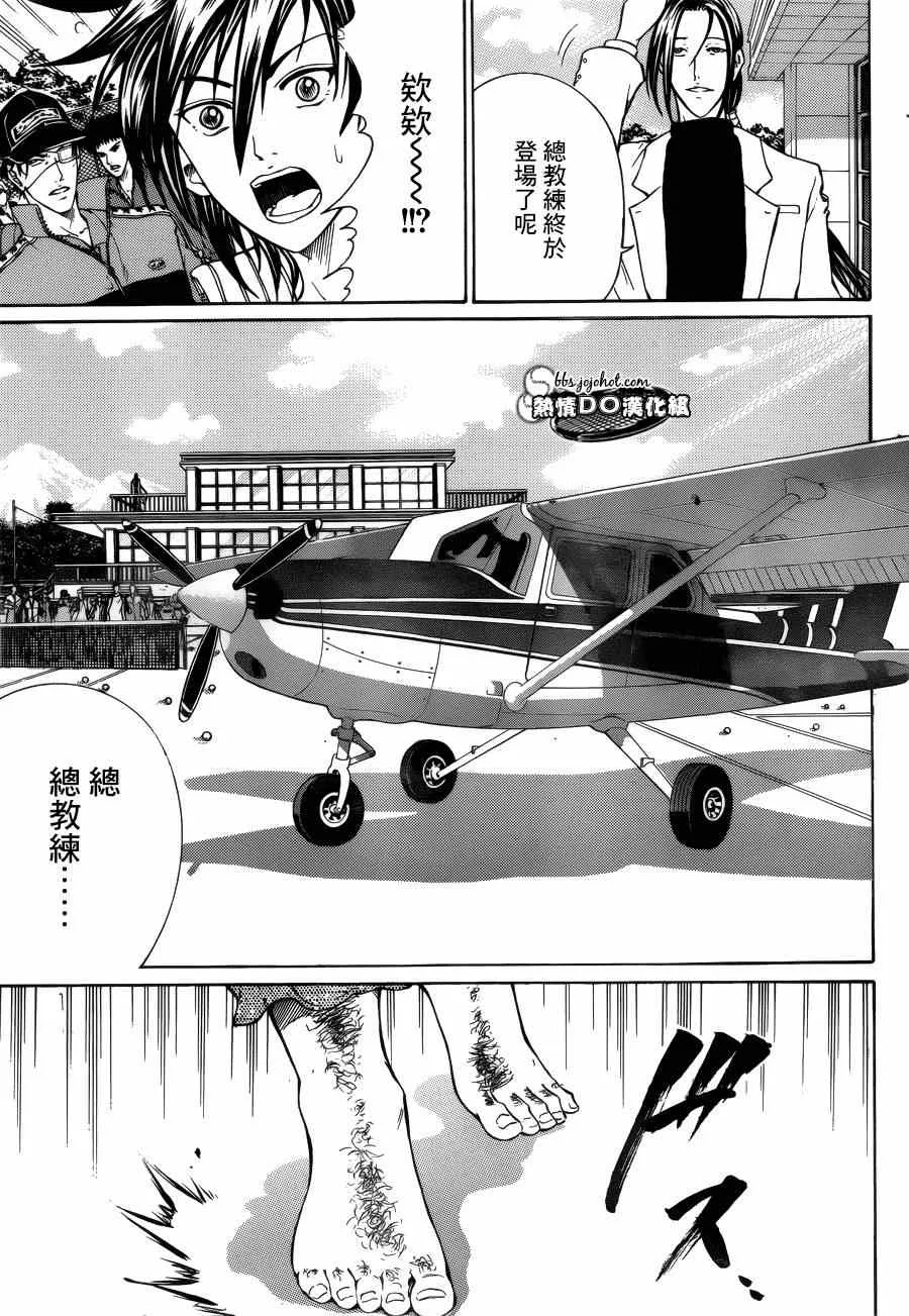 第130话 第13页