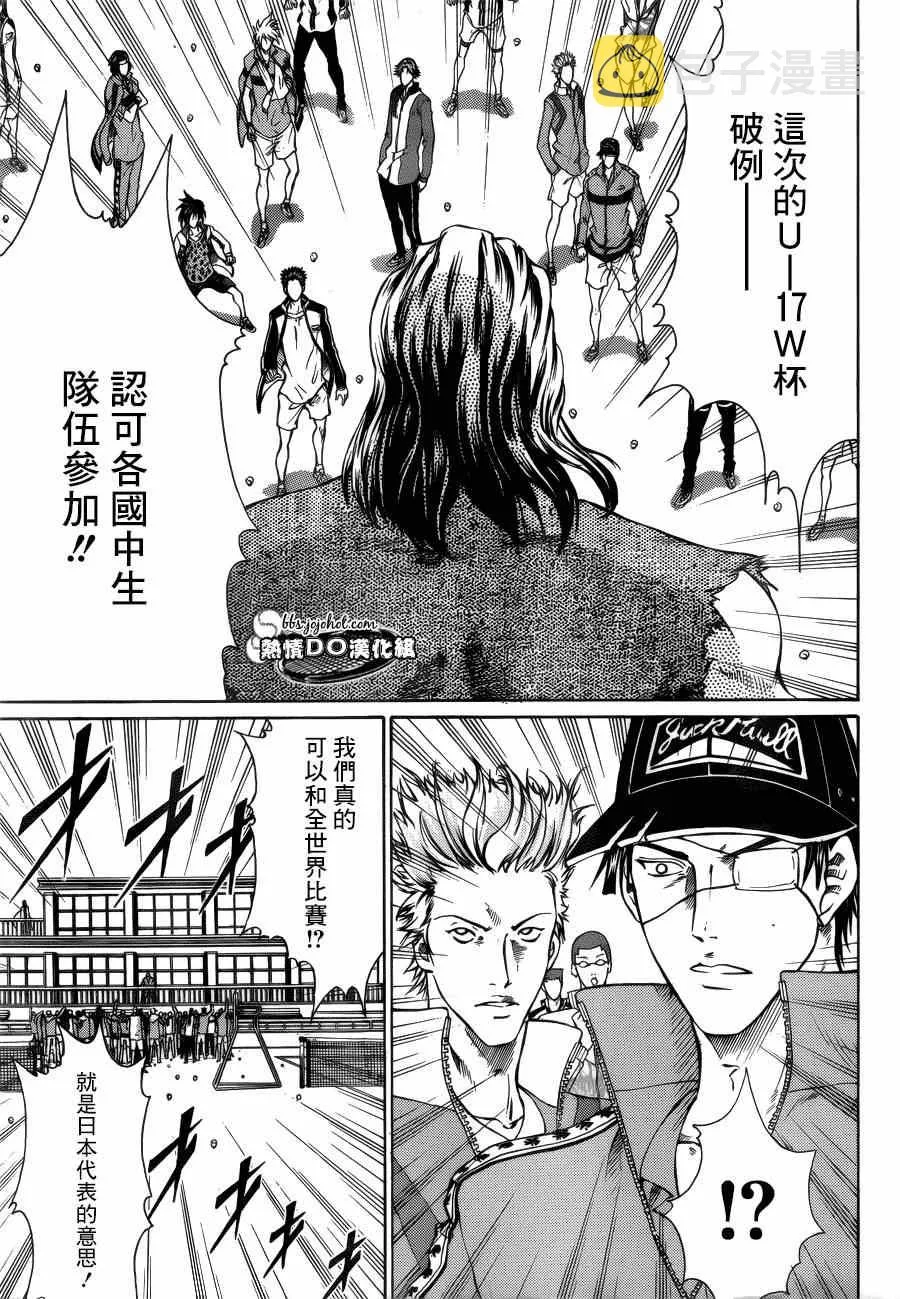 第131话 第3页