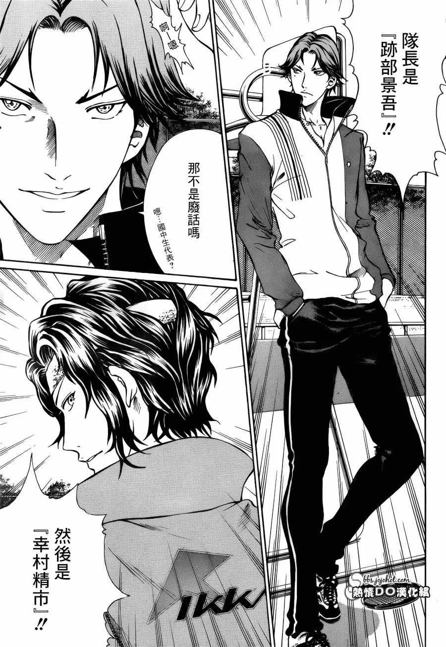 第131话 第5页
