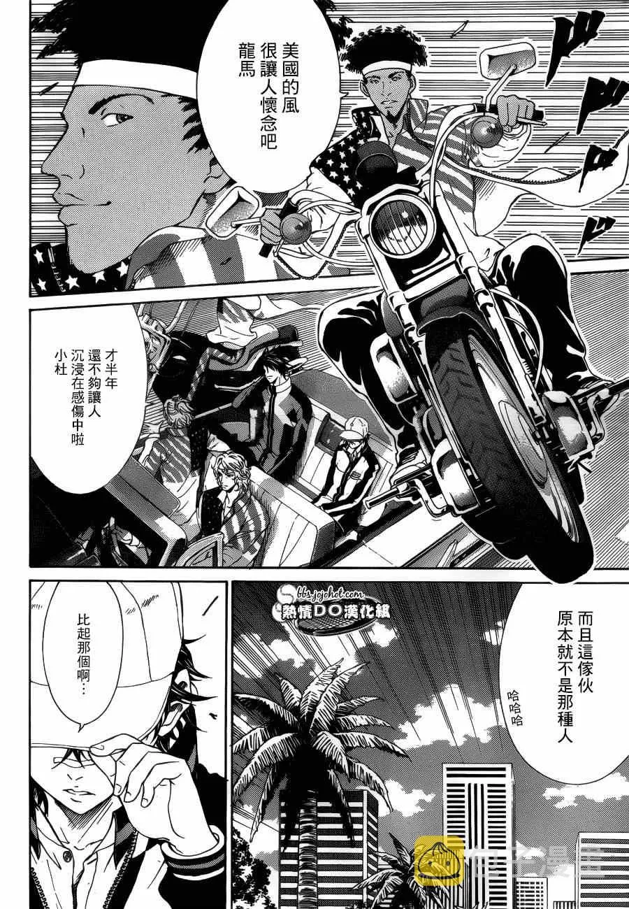 第132话 第4页