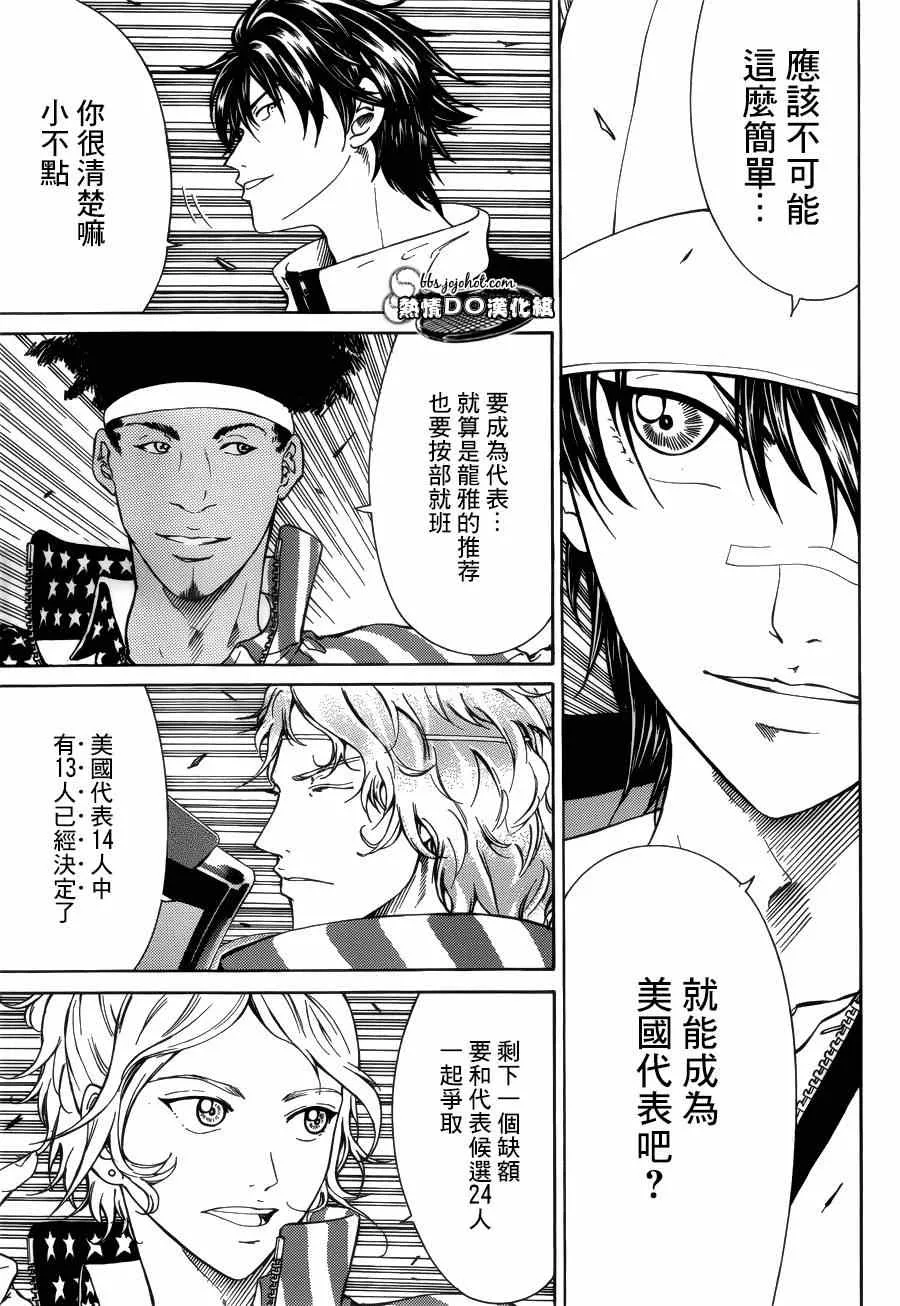 第132话 第5页