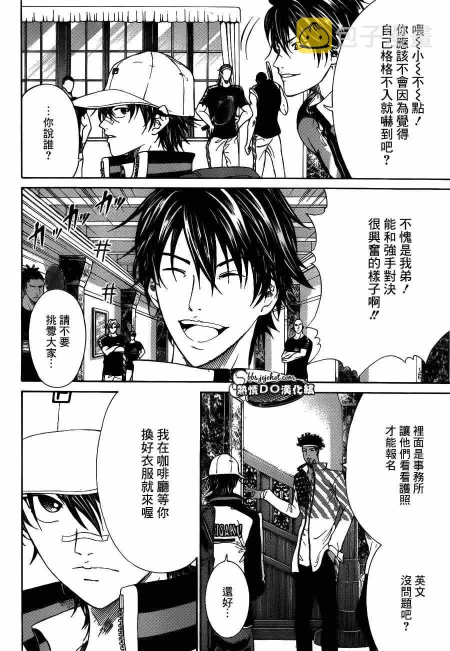 第132话 第8页