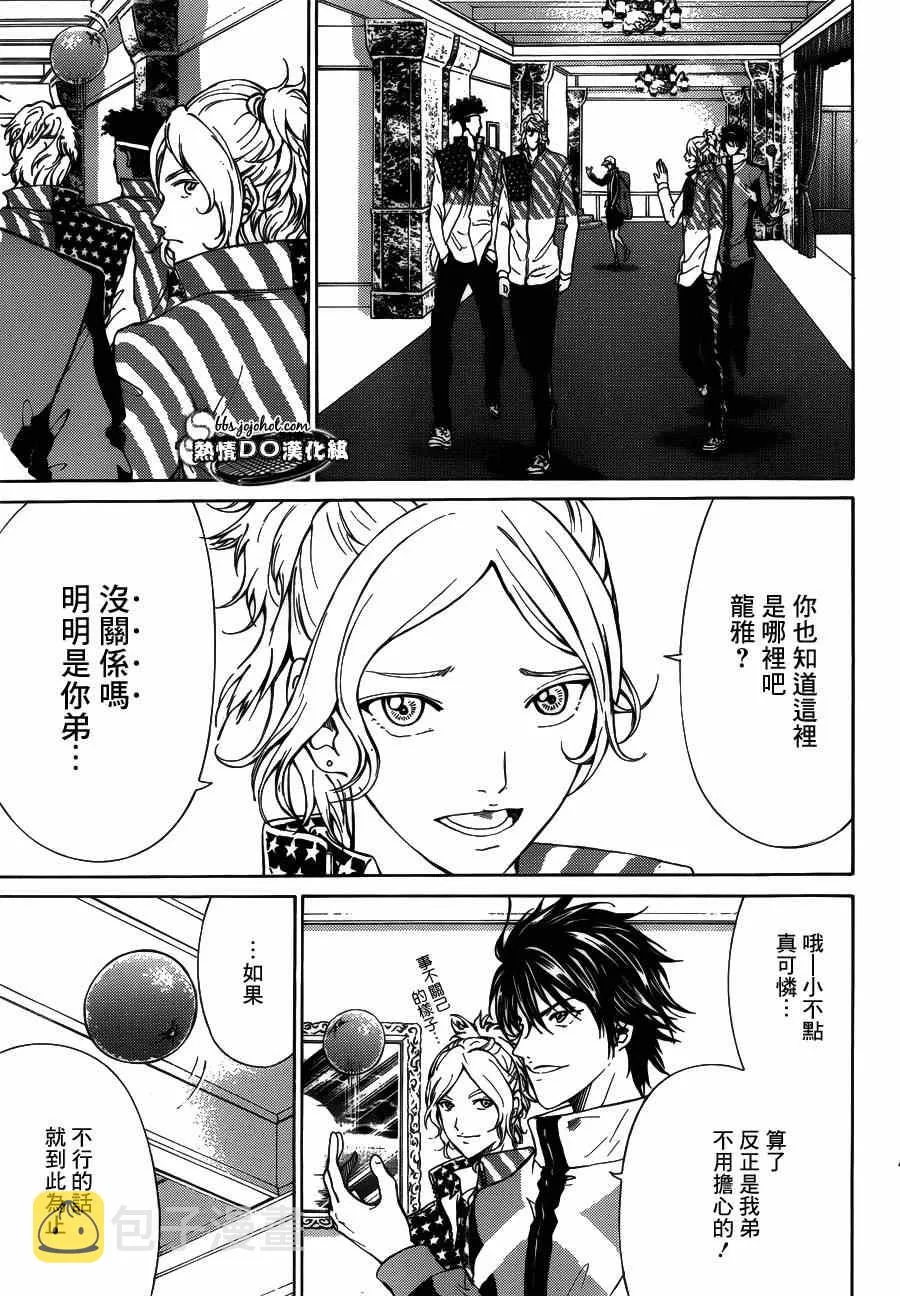 第132话 第9页