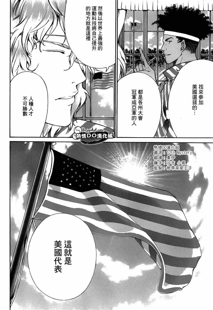 第132话 第10页