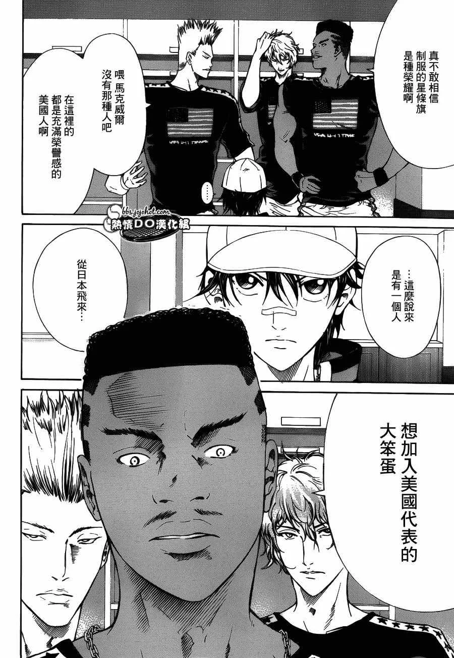 第132话 第12页
