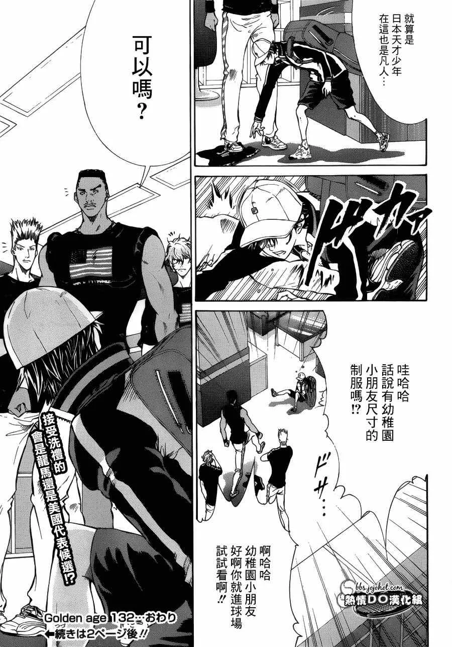 第132话 第13页