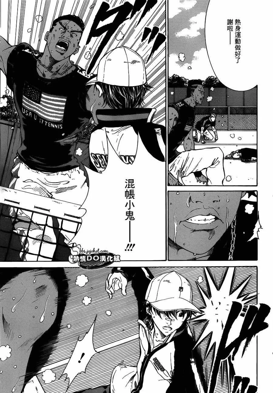 第133话 第3页