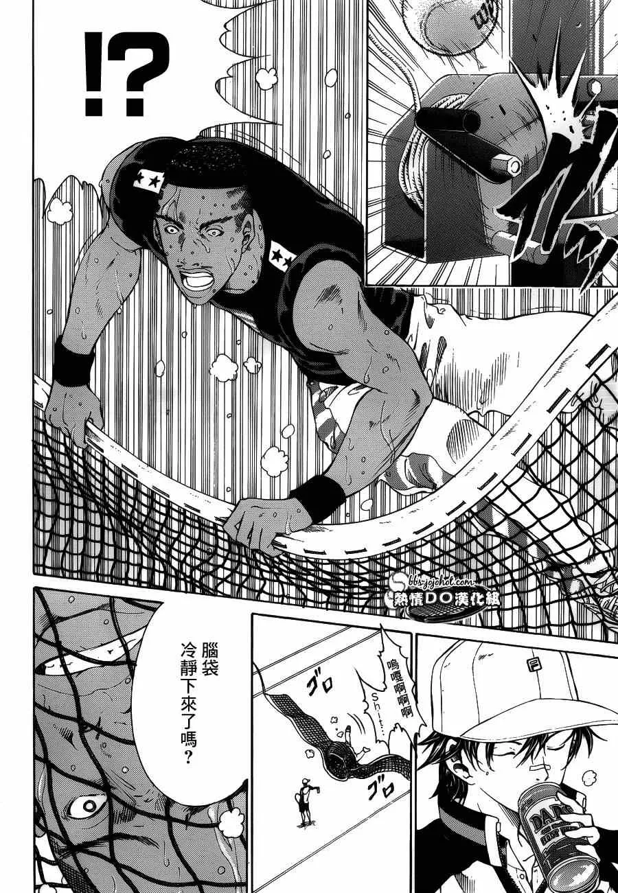 第133话 第4页