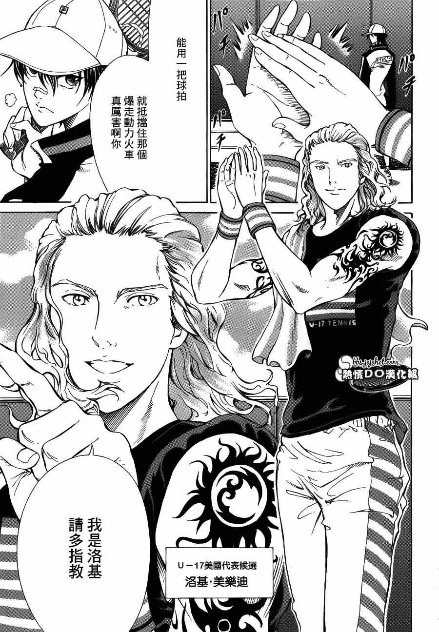 第133话 第5页