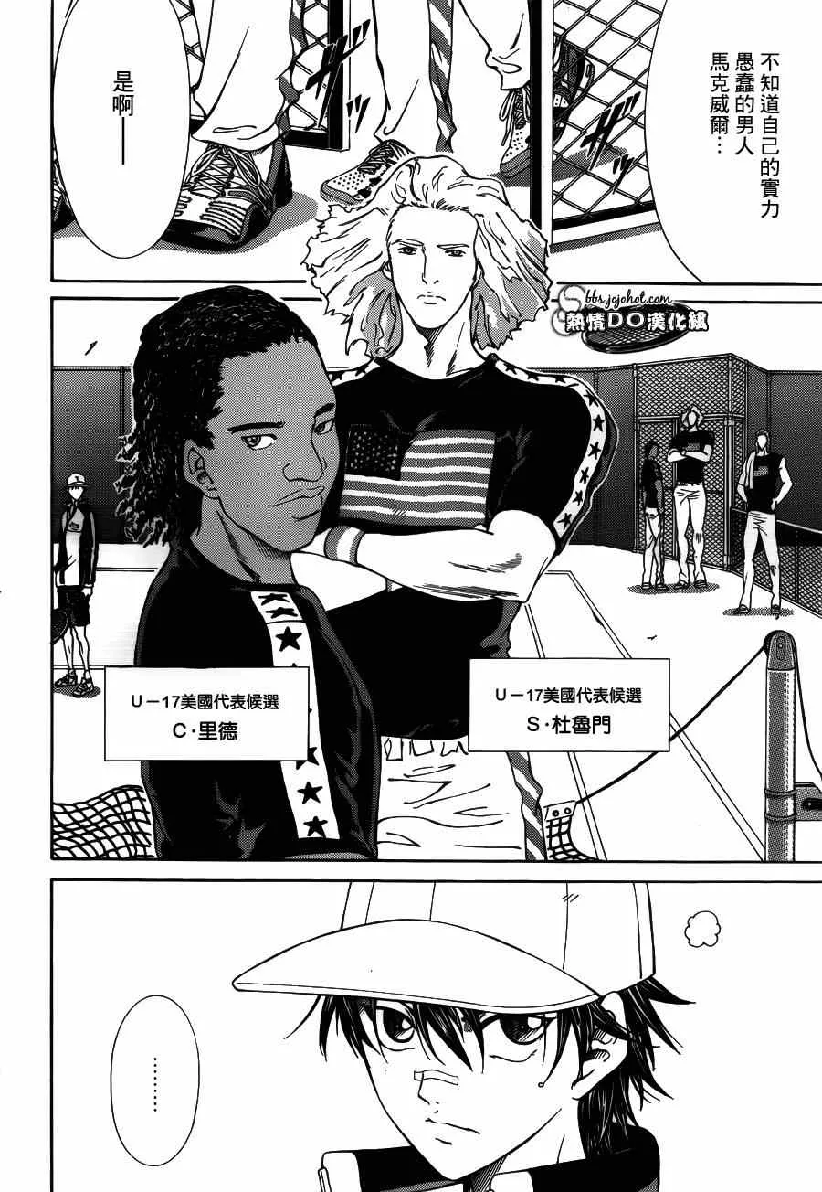 第133话 第6页