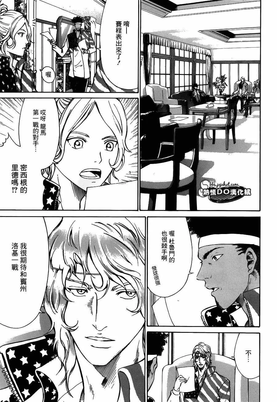 第133话 第7页