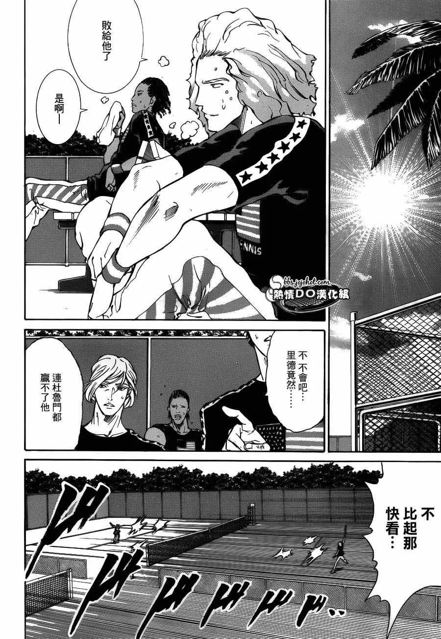 第133话 第8页