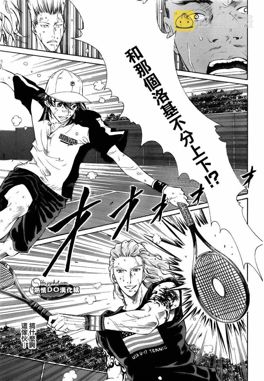第133话 第9页