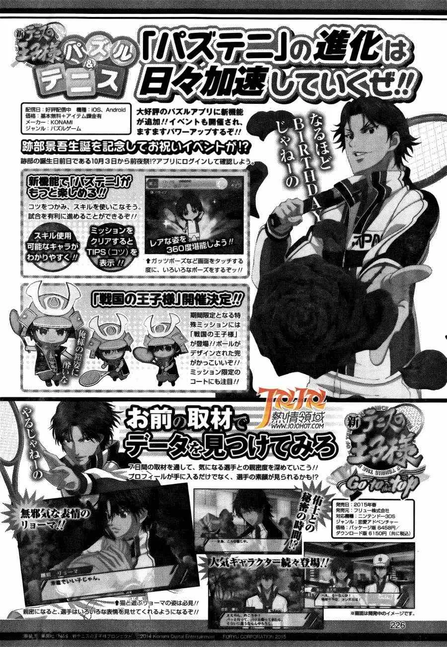 第133话 第15页