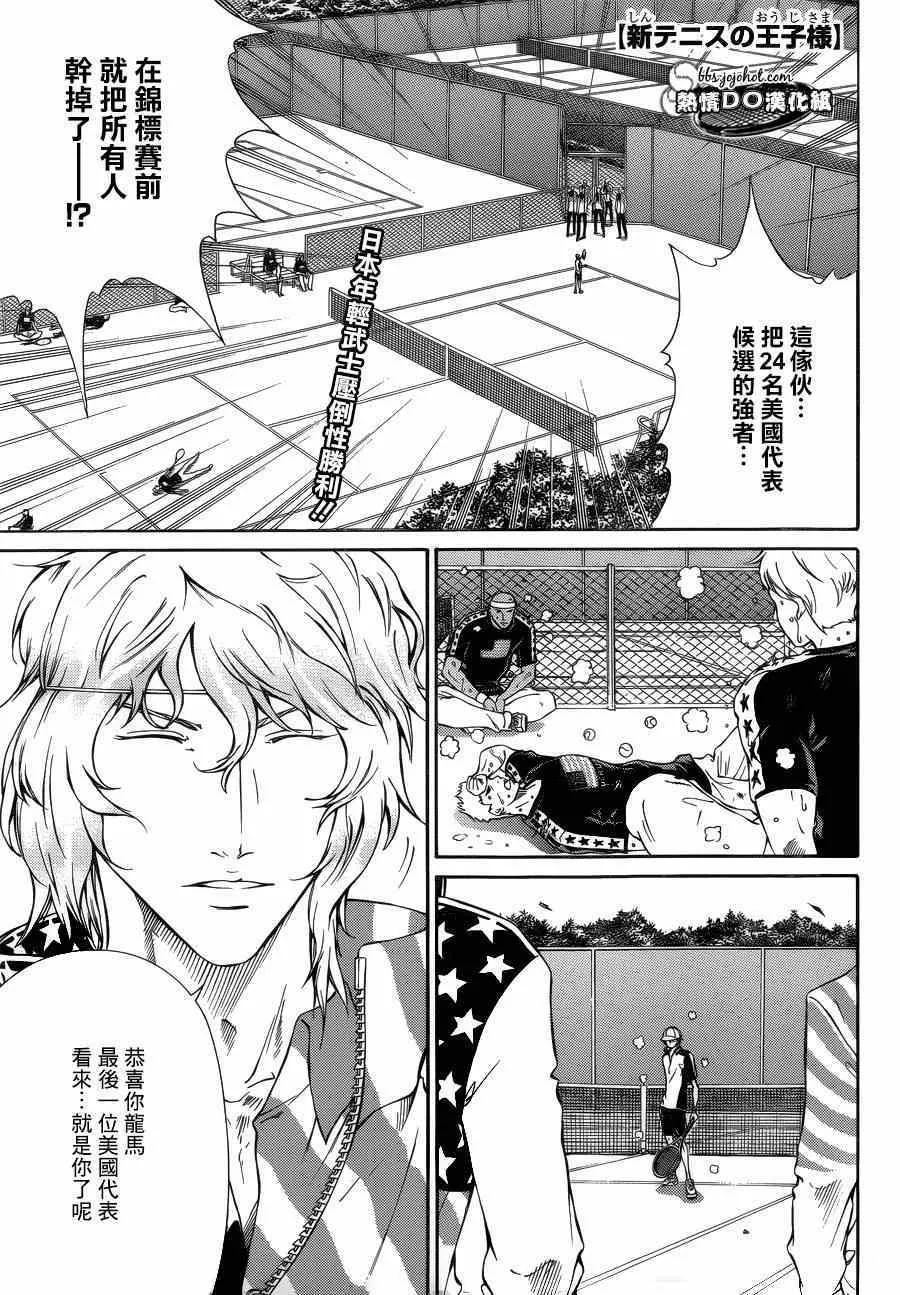第134话 第1页