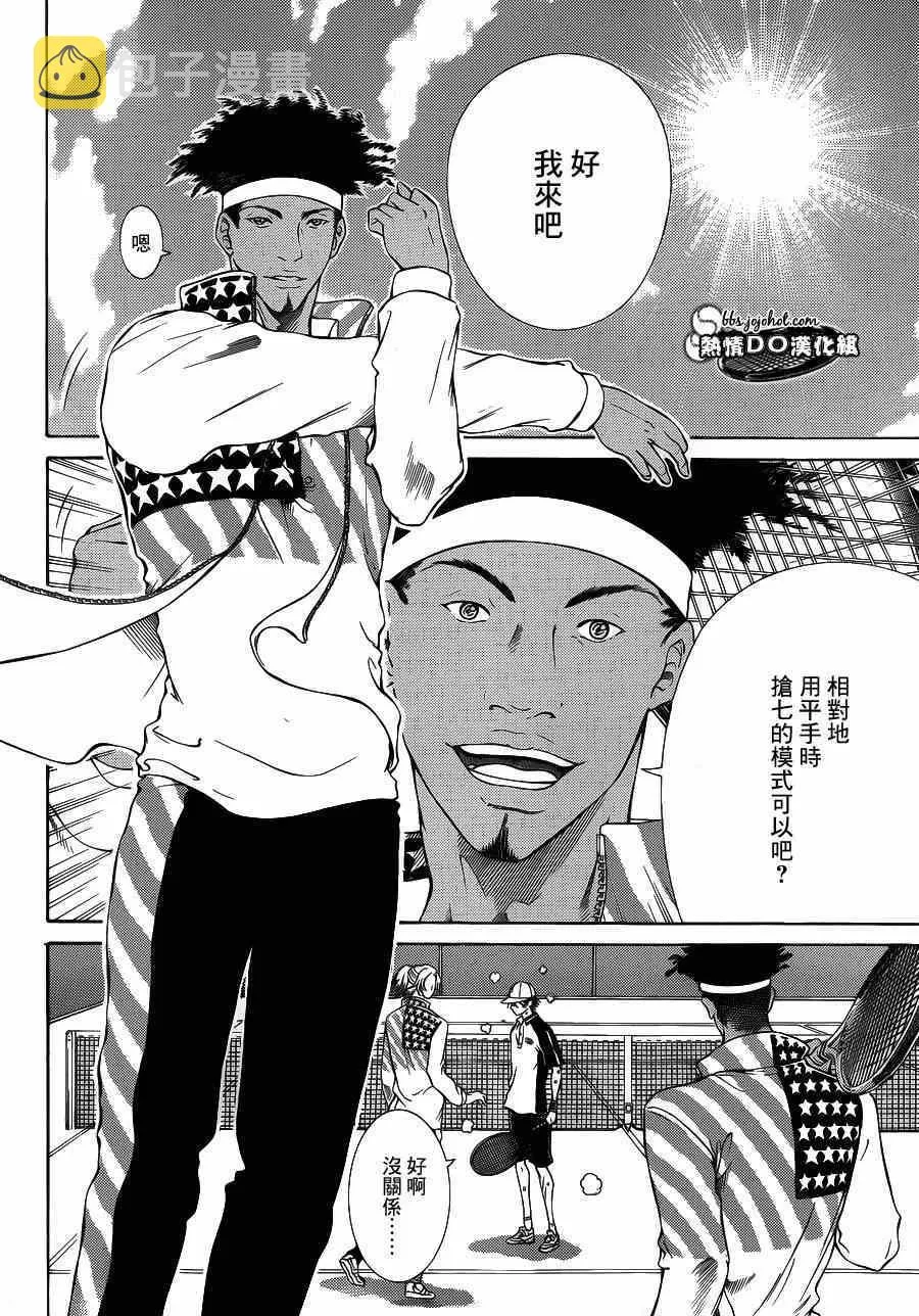 第134话 第4页