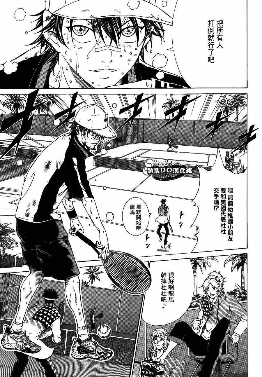 第134话 第5页