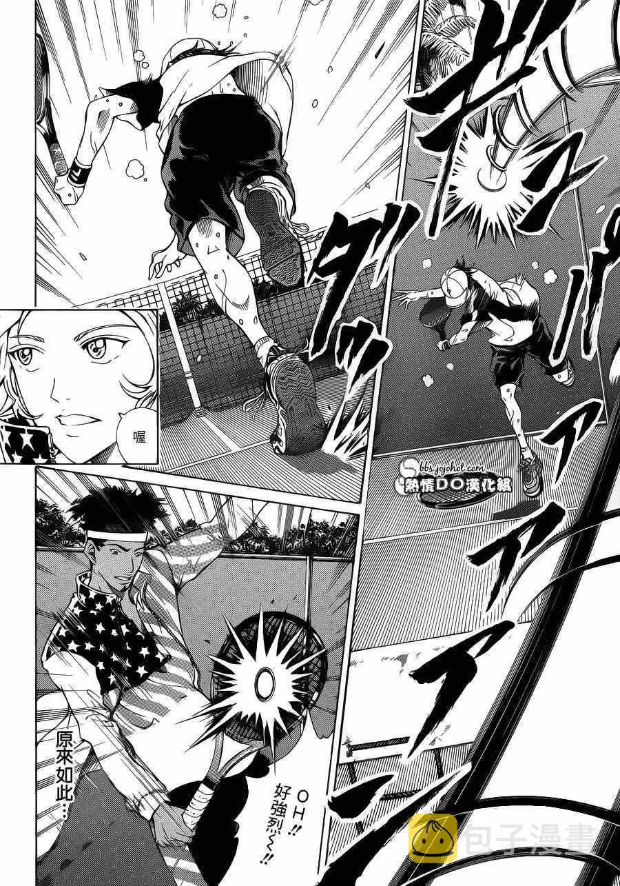 第134话 第6页