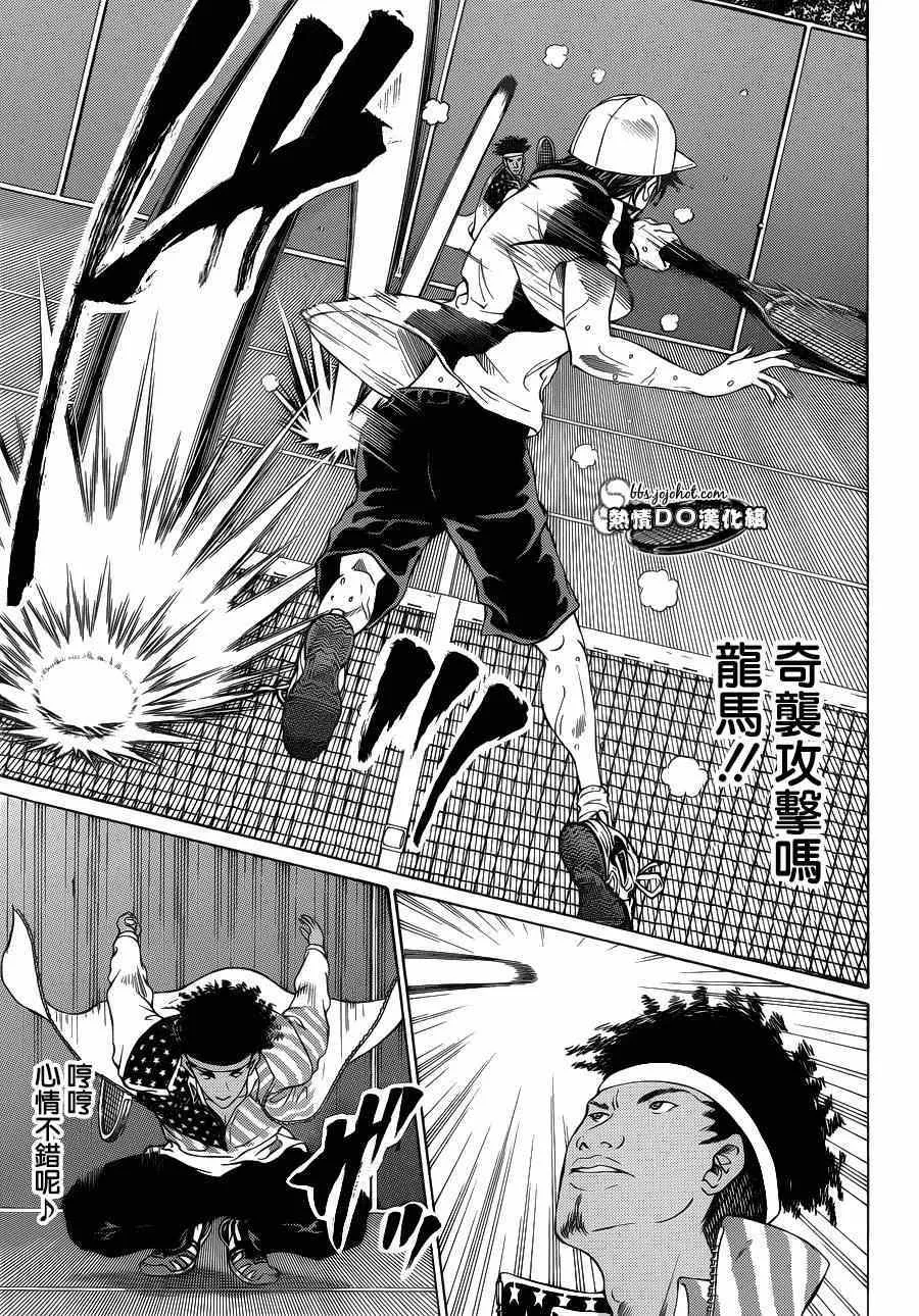 第134话 第7页