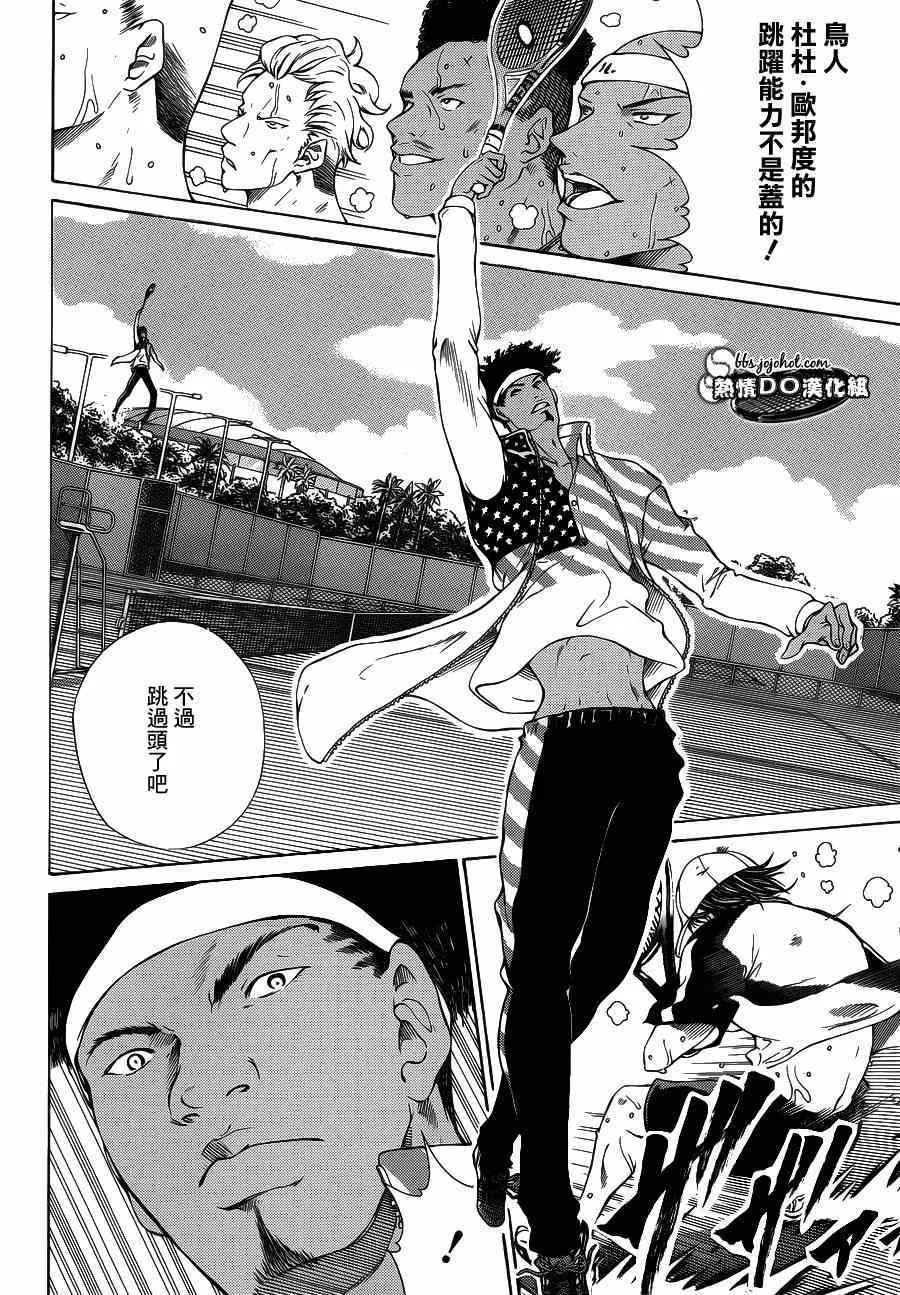 第134话 第8页