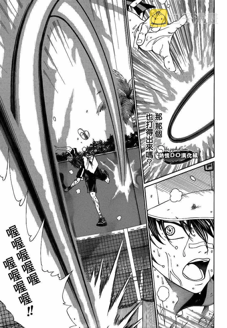 第134话 第9页