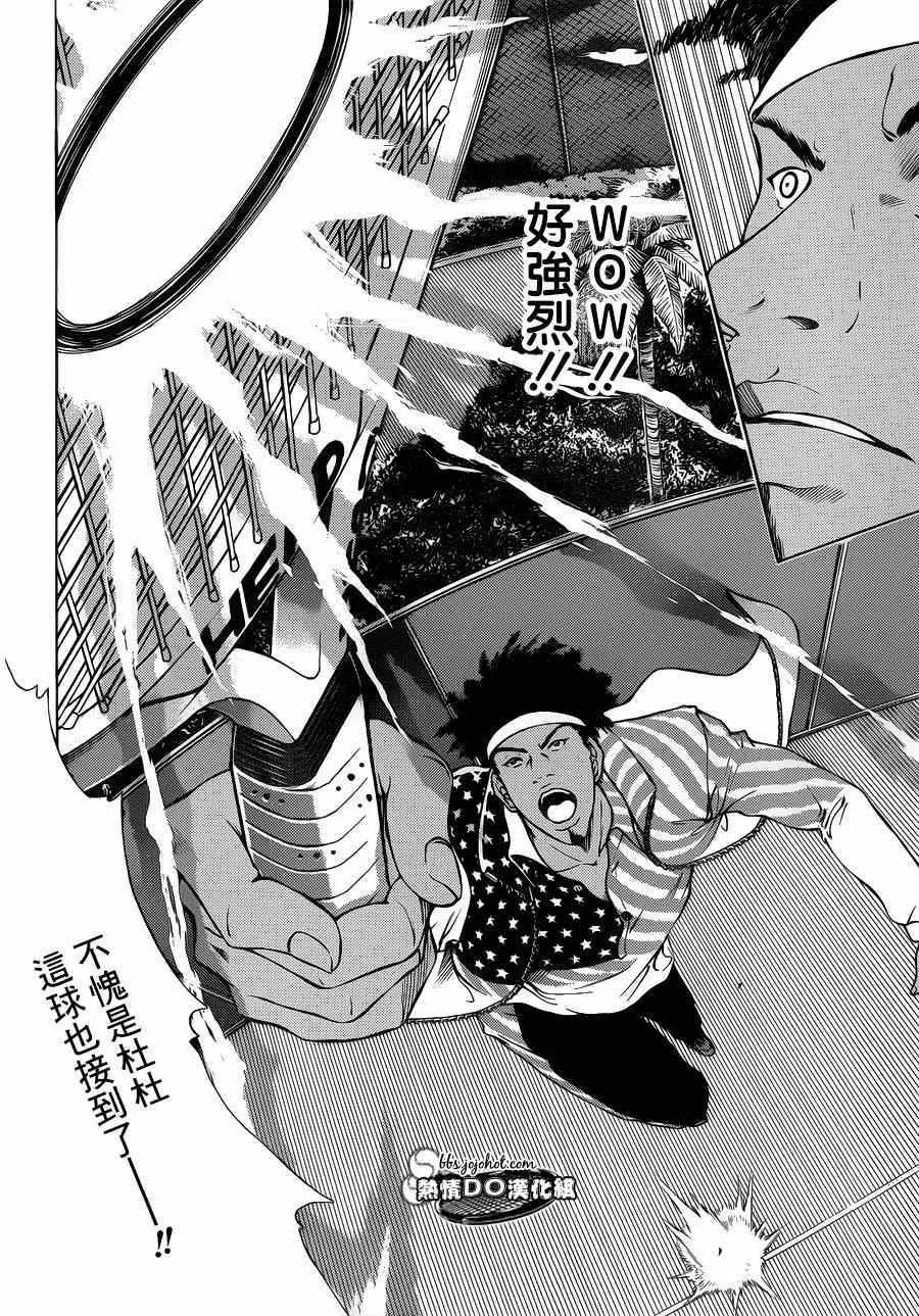 第134话 第10页