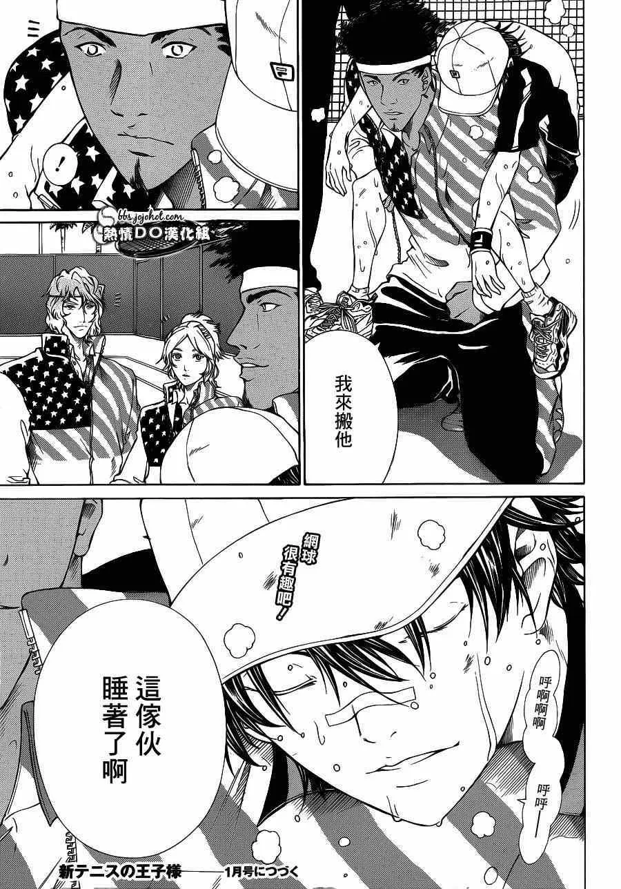 第134话 第16页