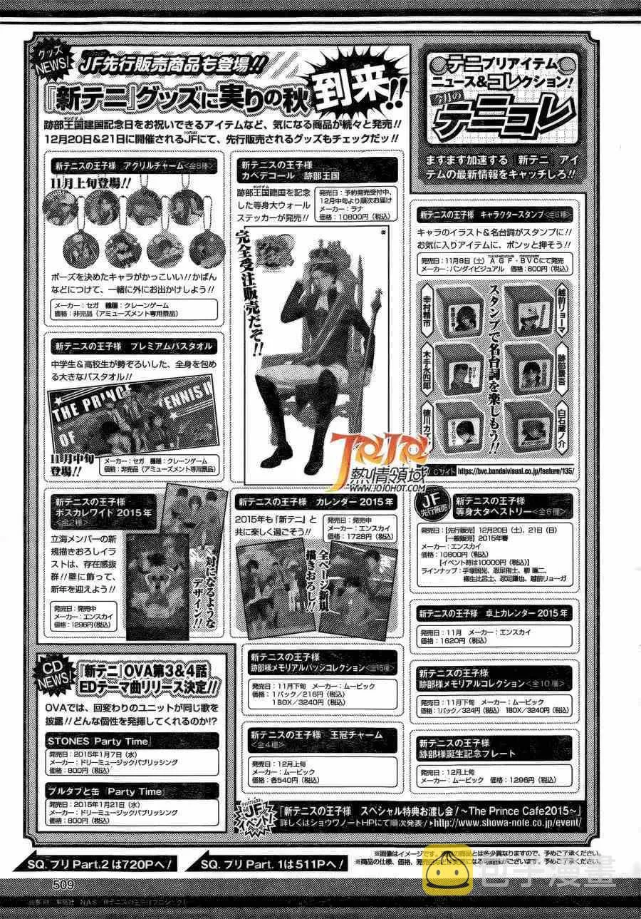 第134话 第18页