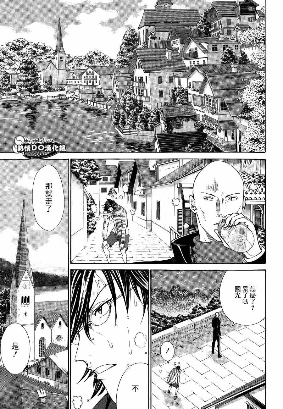 第135话 第3页