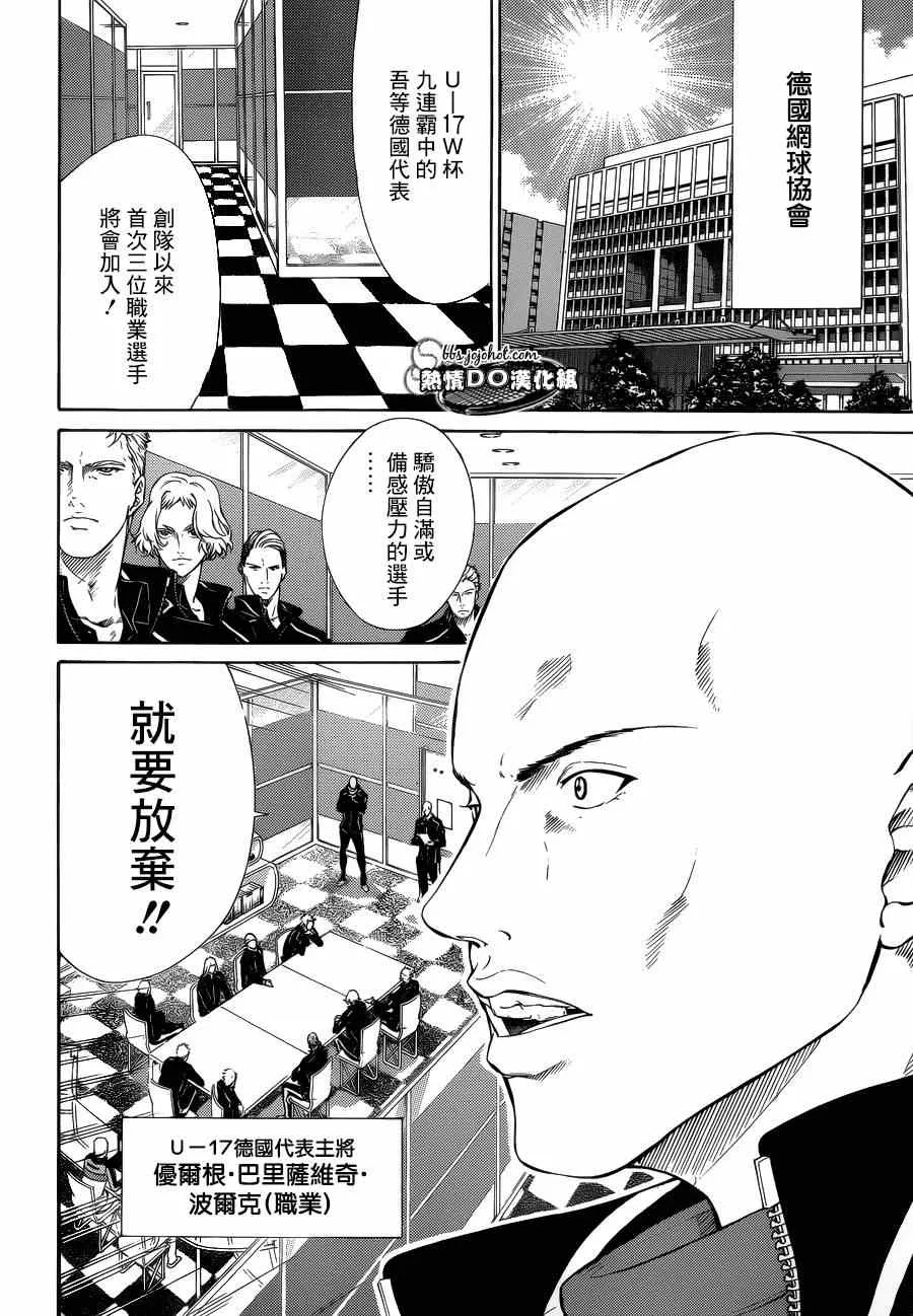 第135话 第4页