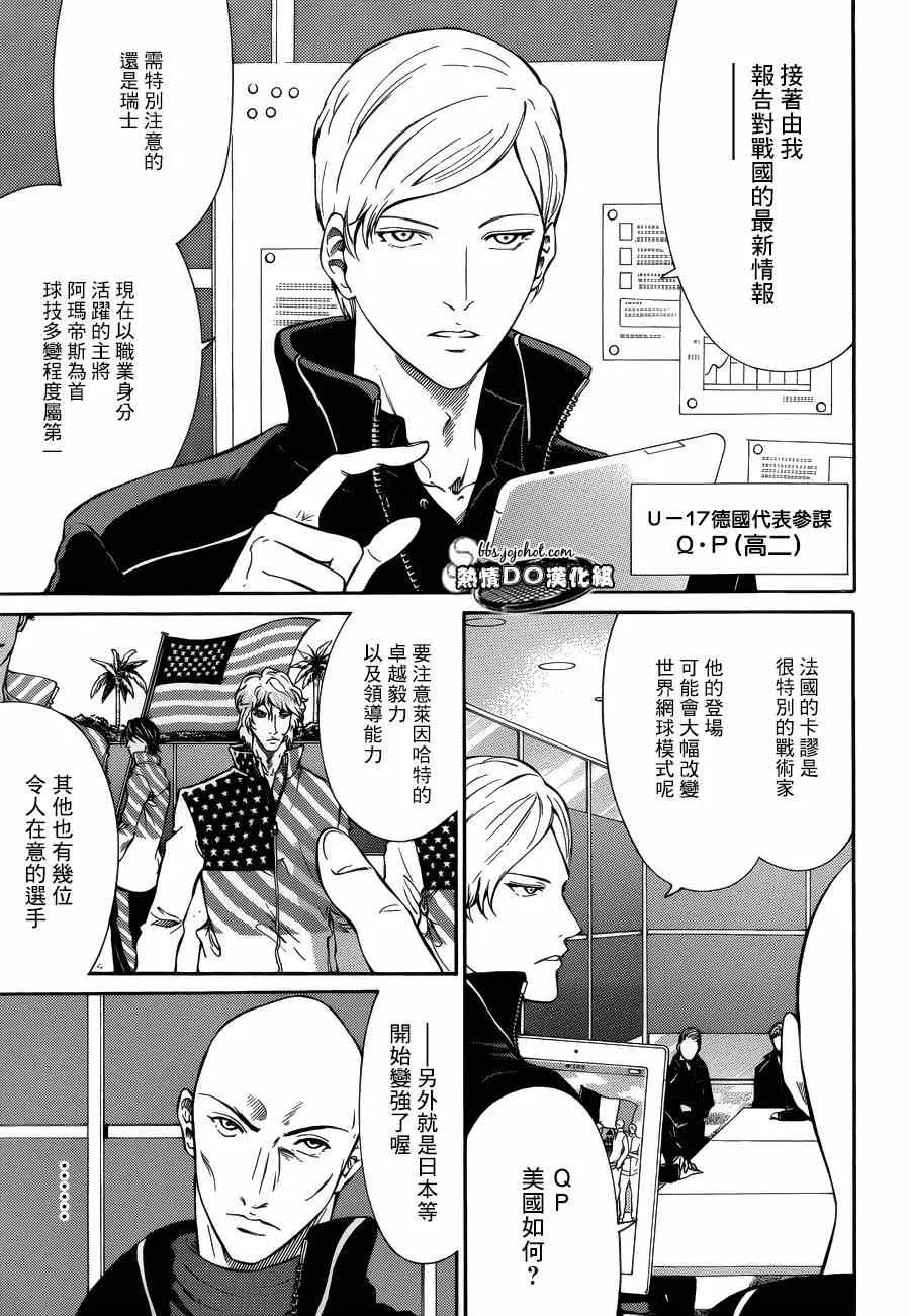 第135话 第5页