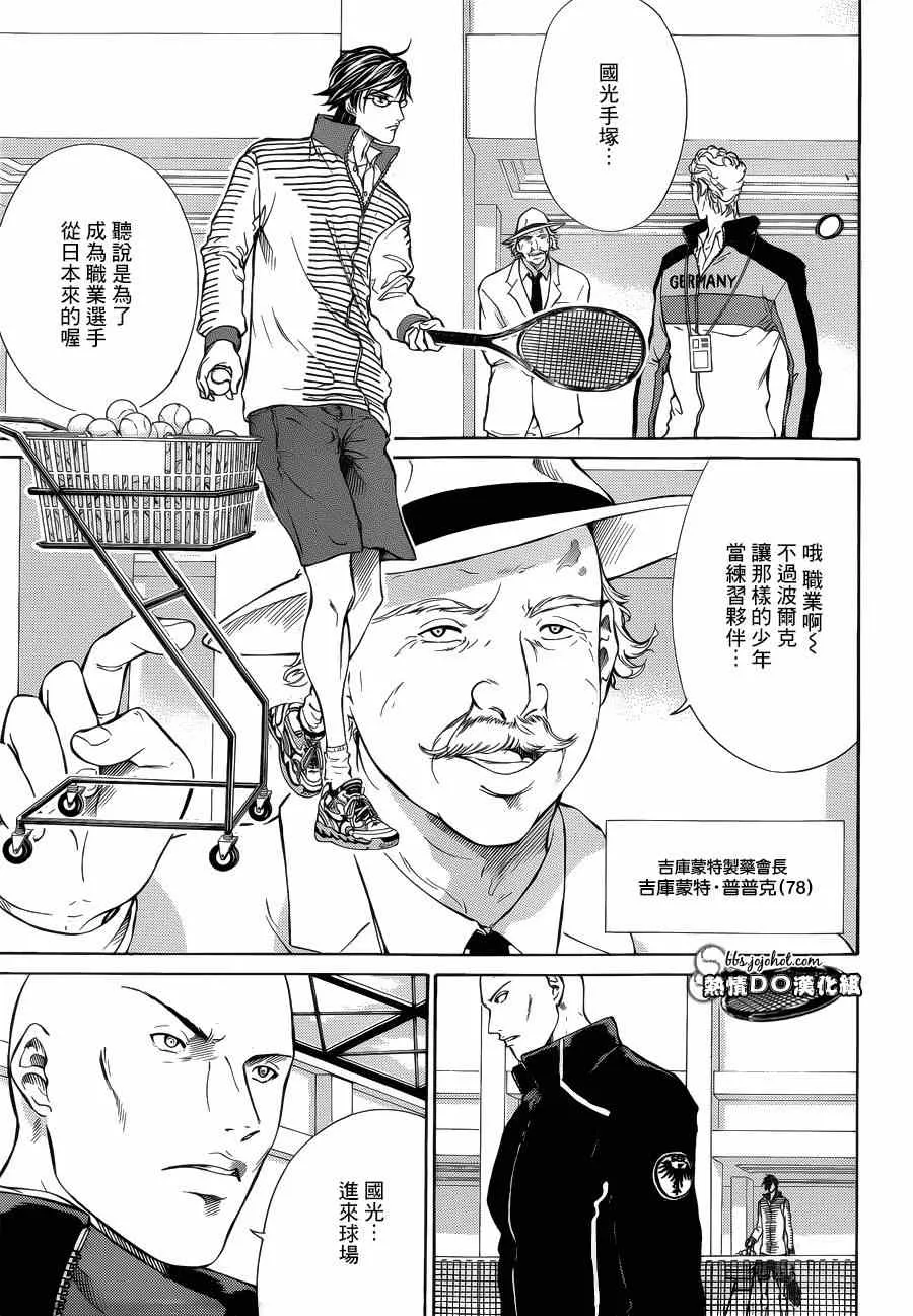 第135话 第7页