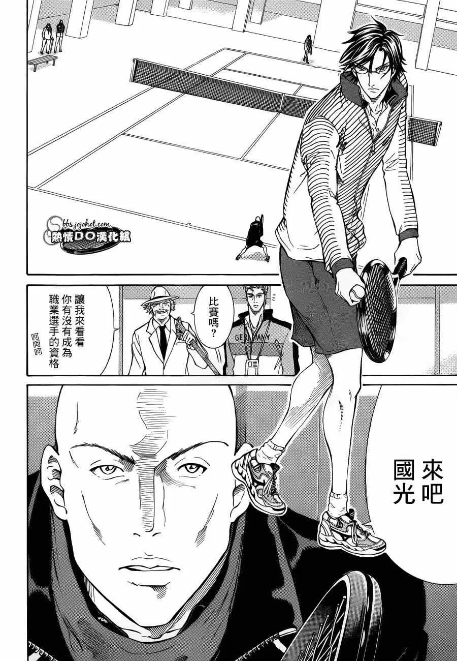 第135话 第8页