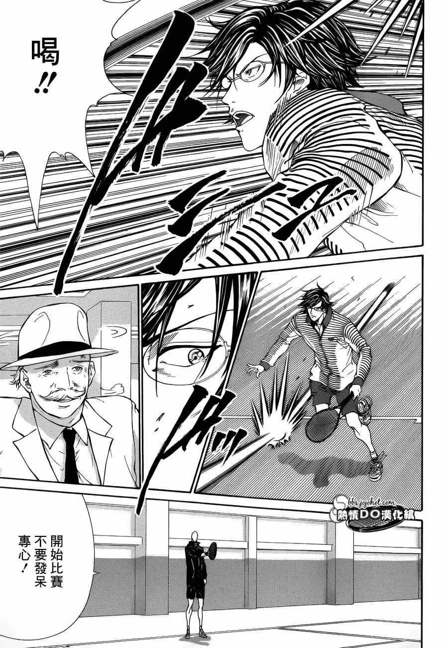 第135话 第9页