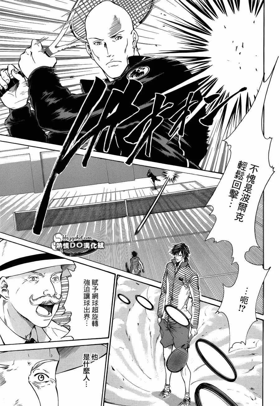 第135话 第11页