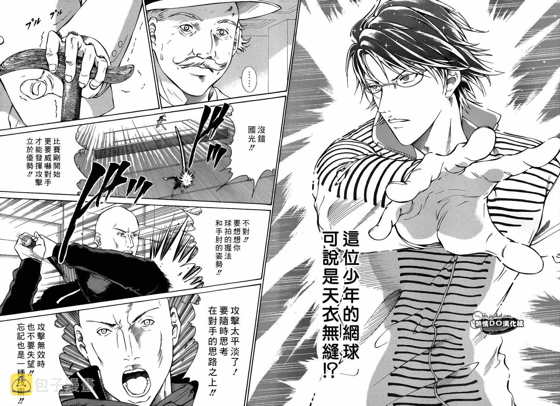 第135话 第12页