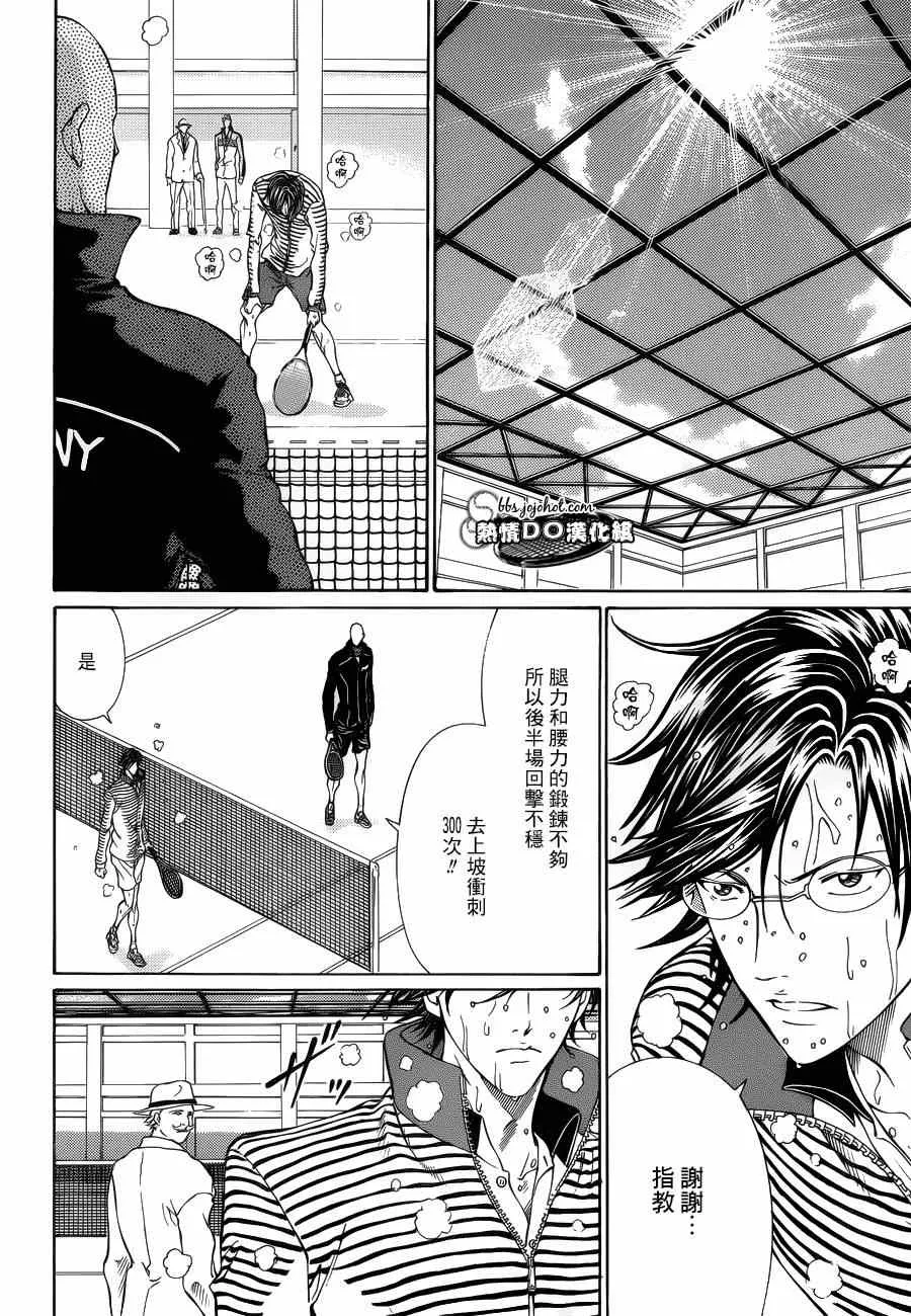 第135话 第13页