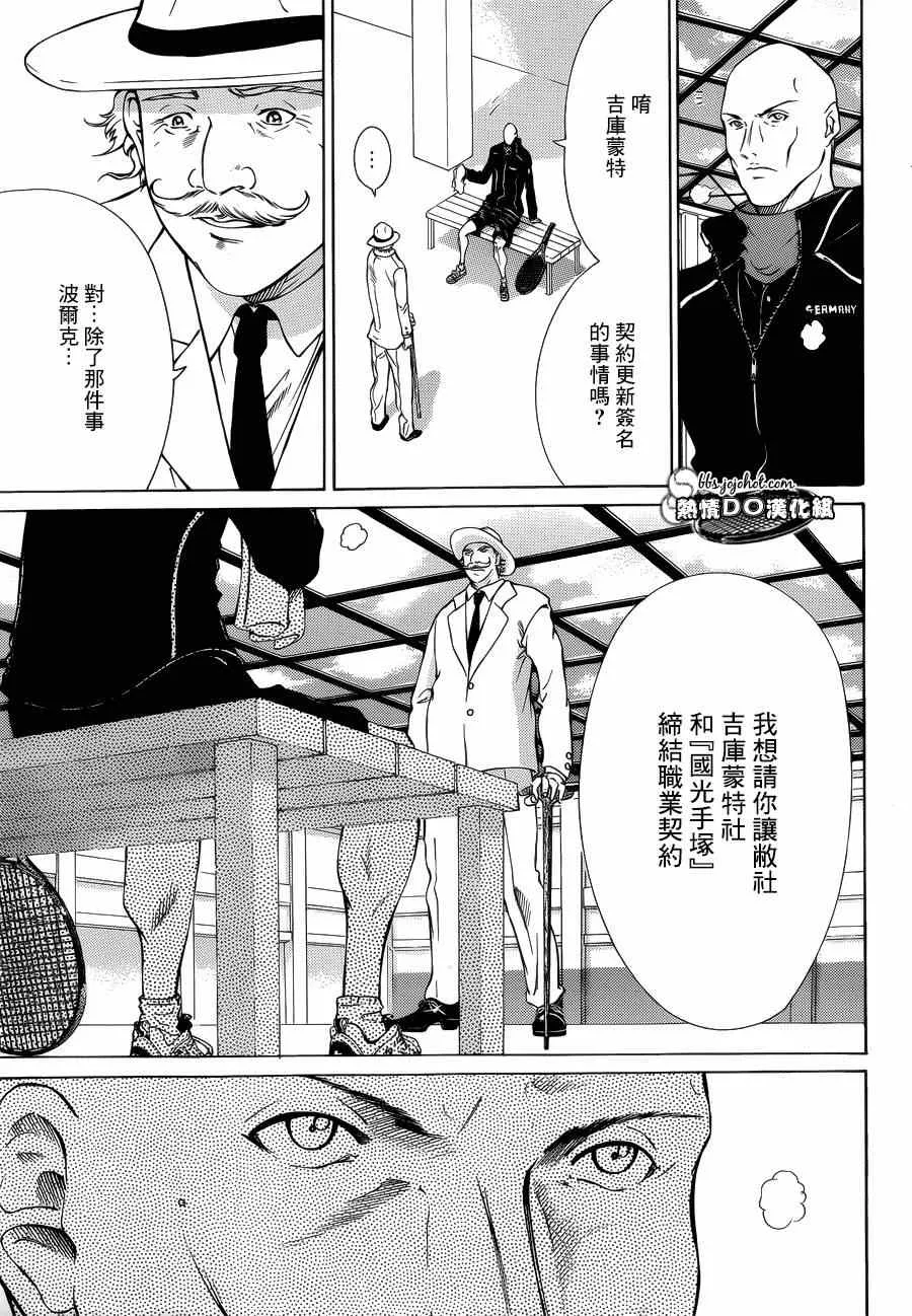 第135话 第14页