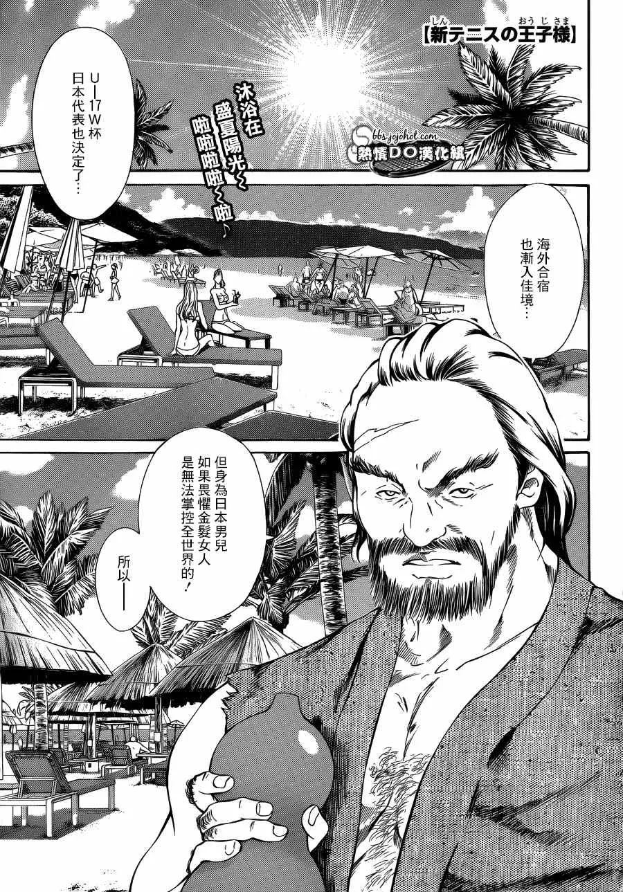 第136话 第1页