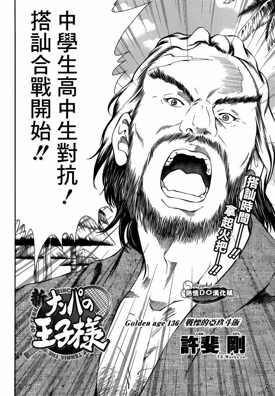 第136话 第2页
